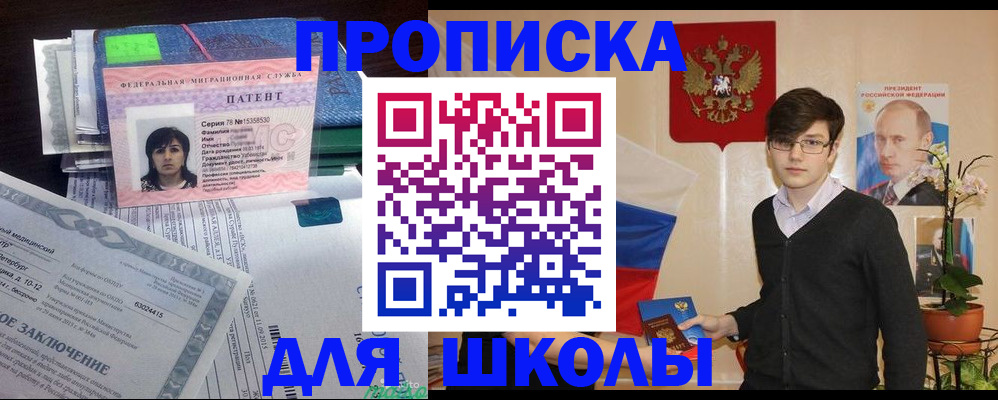 прописка паспорт в Сальске