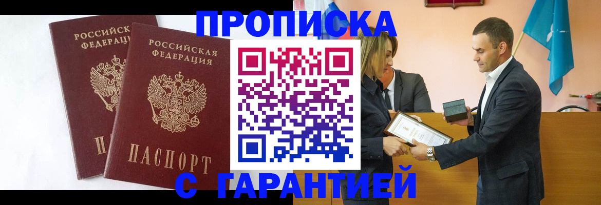 временная регистрация адрес в Сальске