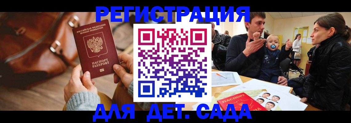 временная регистрация надежно в Сальске