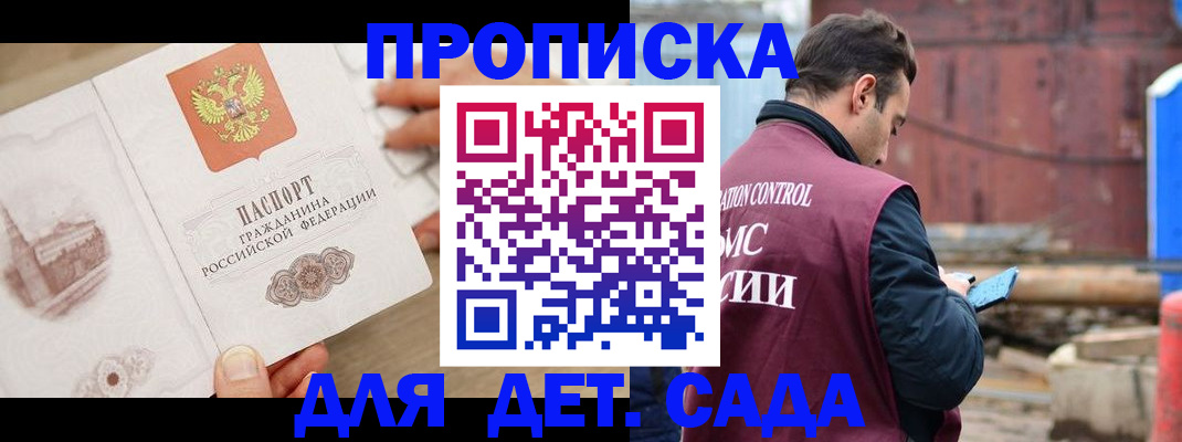 регистрация для школы в Сальске