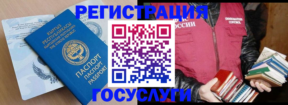 временная регистрация надежно в Сальске