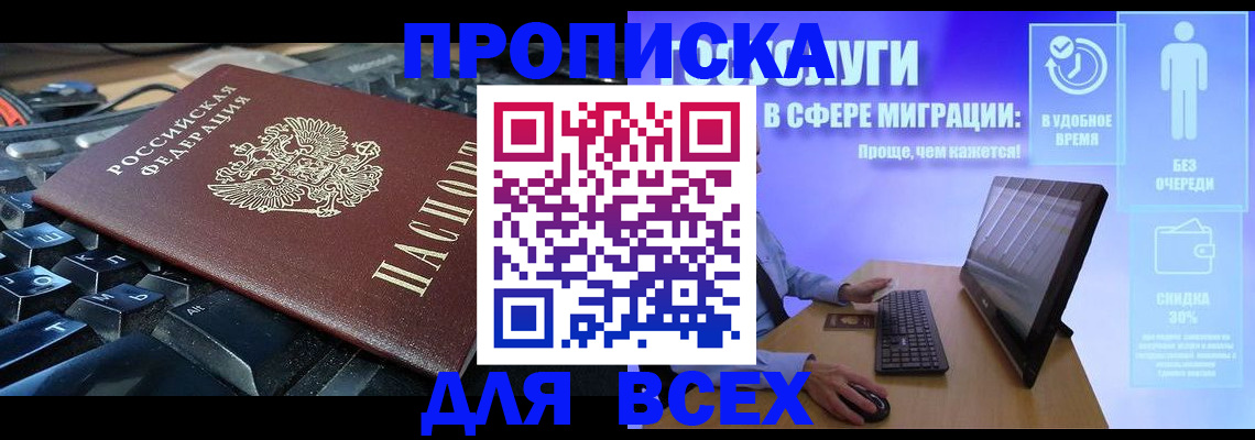 регистрация для дет. сада в Сальске